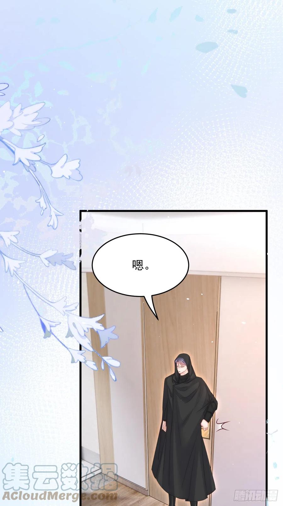 朝西，In or out - 第183话 他的笑吻 - 第18张图