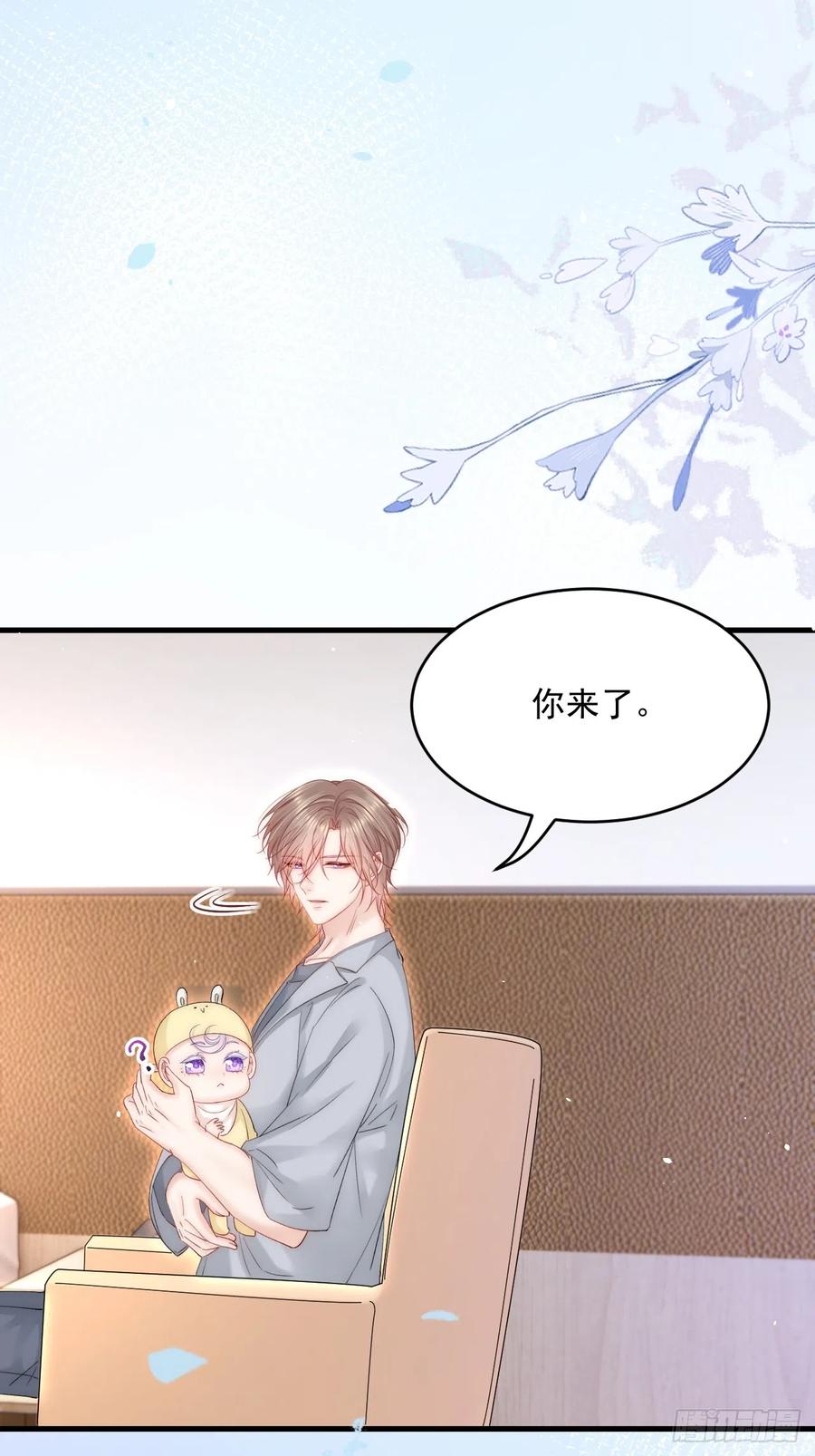 朝西，In or out - 第183话 他的笑吻 - 第17张图