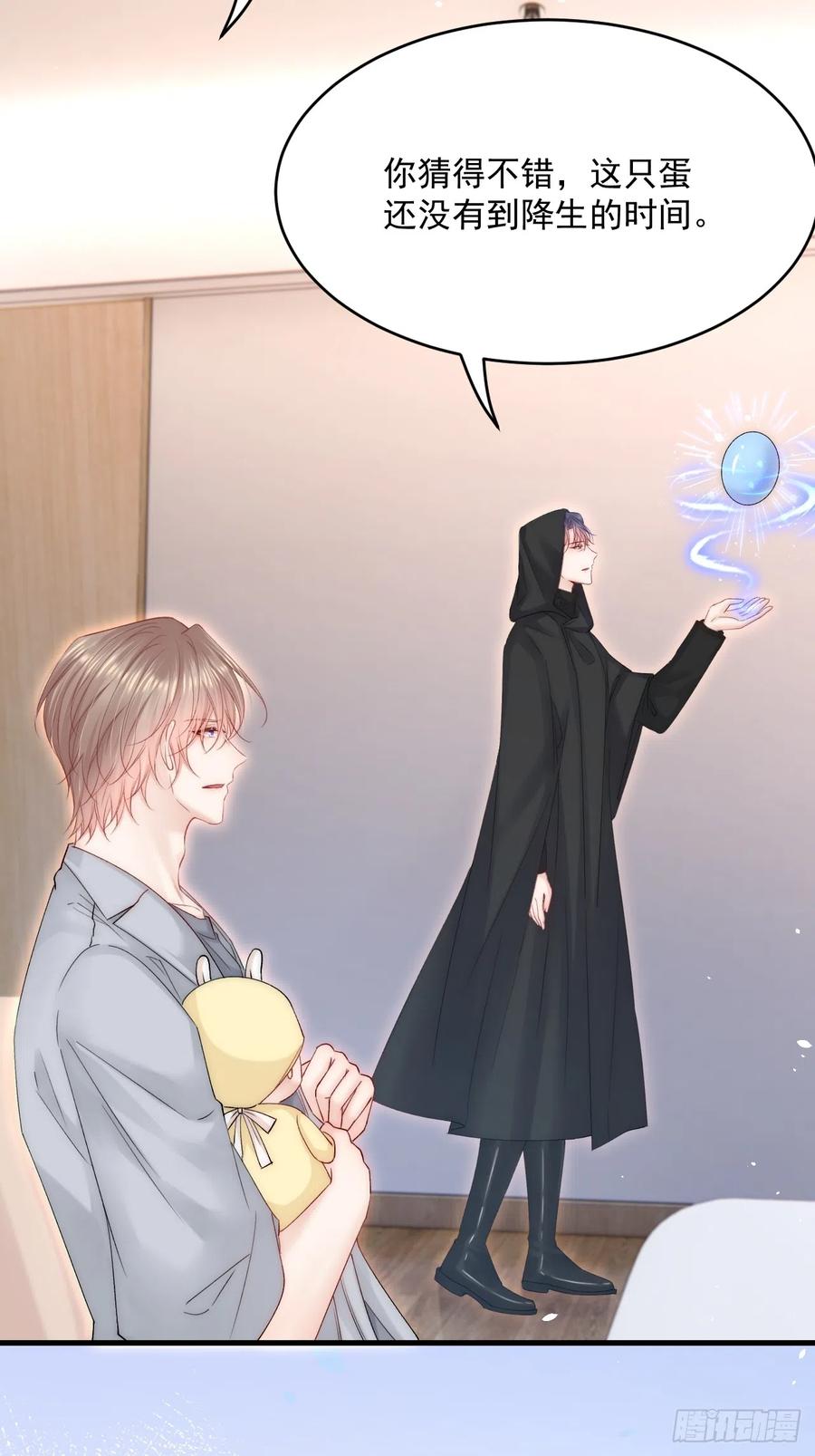 朝西，In or out - 第183话 他的笑吻 - 第20张图