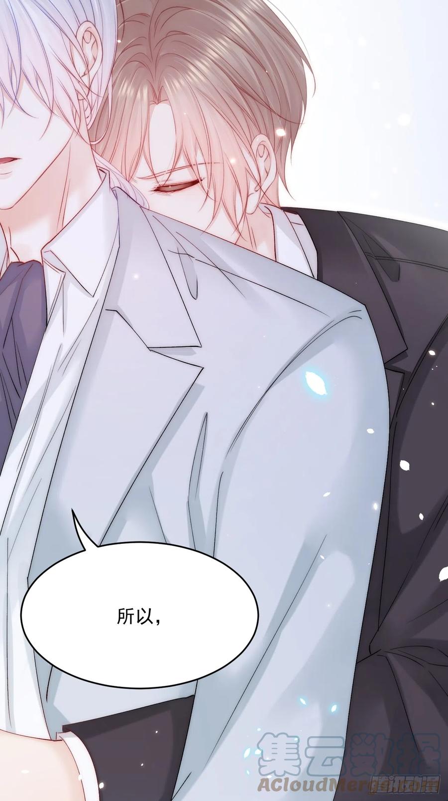 朝西，In or out - 第183话 他的笑吻 - 第45张图