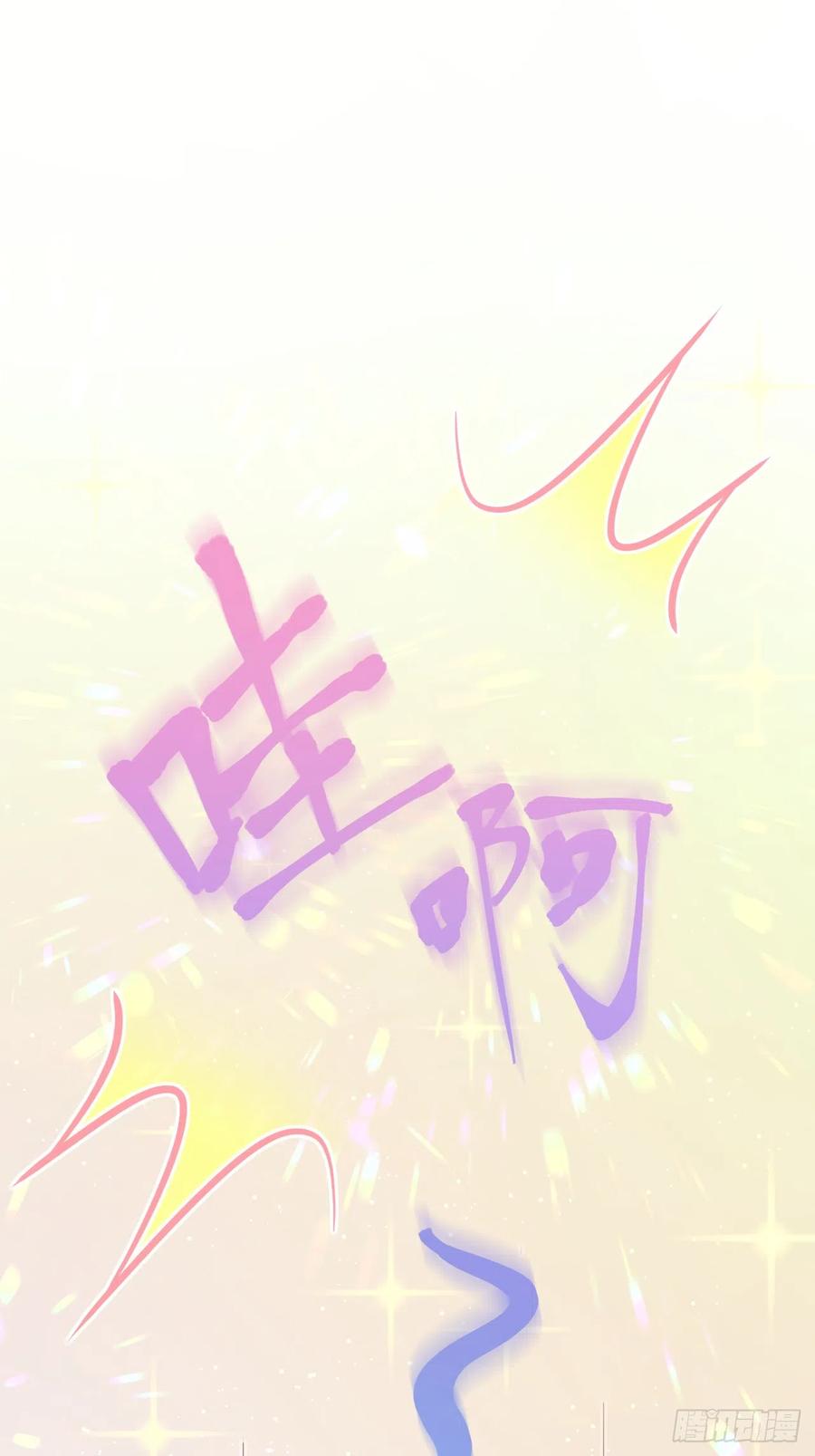 朝西，In or out - 第183话 他的笑吻 - 第2张图