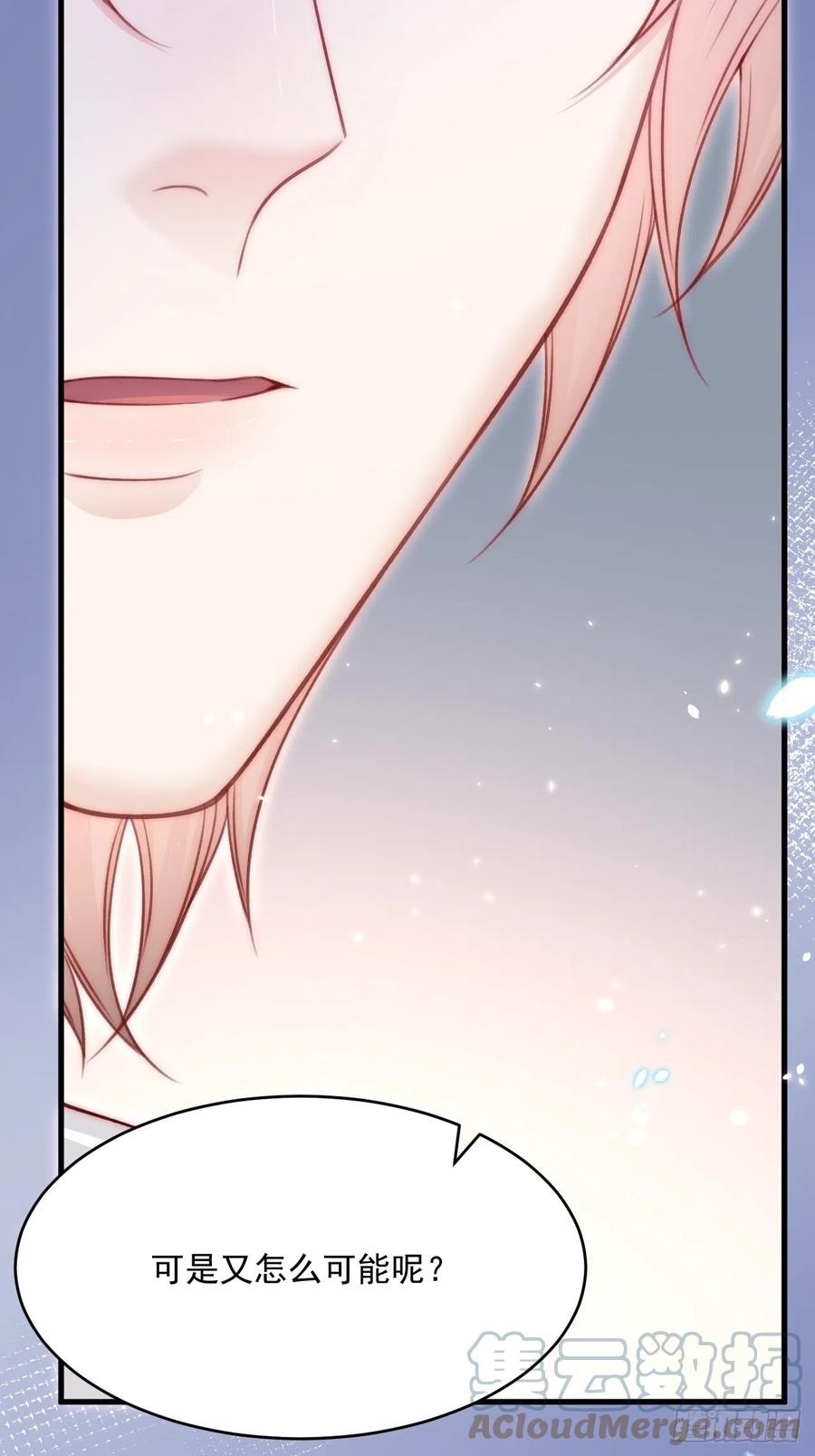 朝西，In or out - 第183话 他的笑吻 - 第42张图