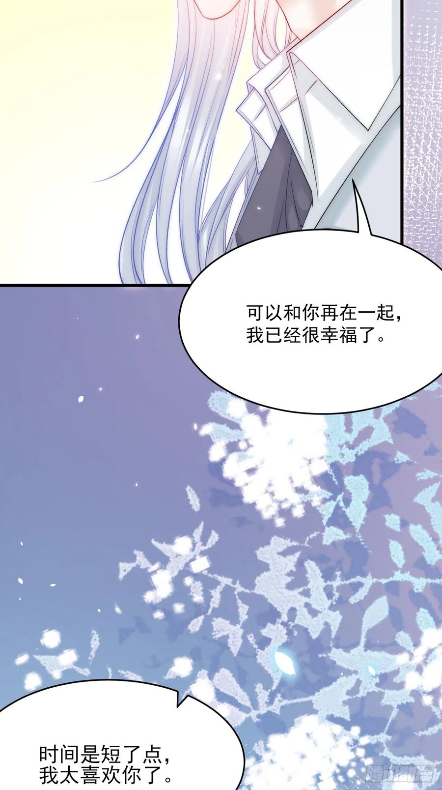 朝西，In or out - 第183话 他的笑吻 - 第40张图