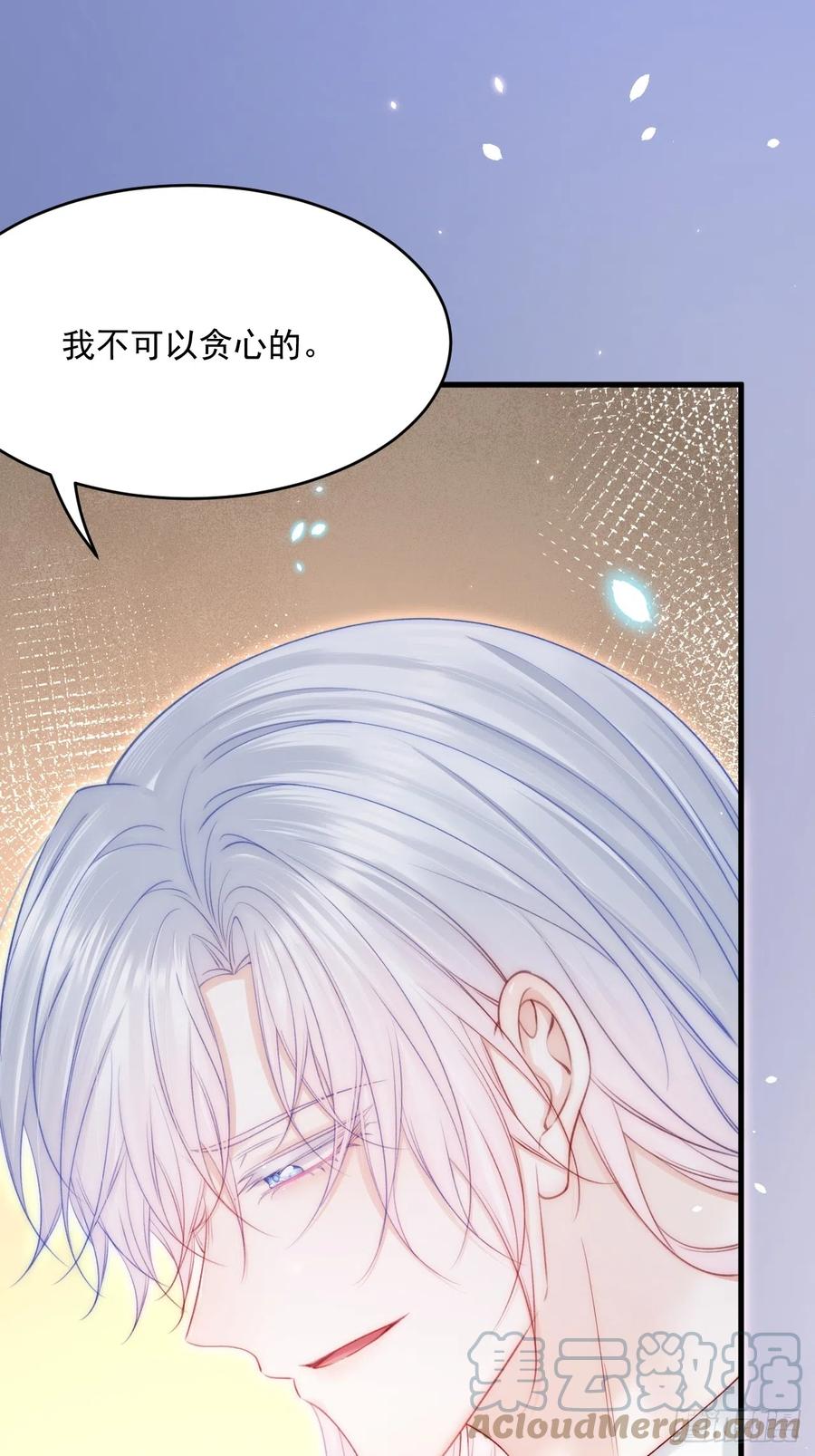 朝西，In or out - 第183话 他的笑吻 - 第39张图