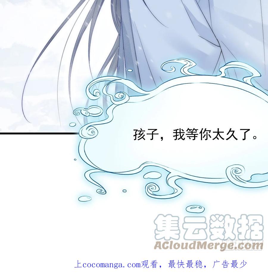 朝西，In or out - 第184话 路过四季 - 第73张图