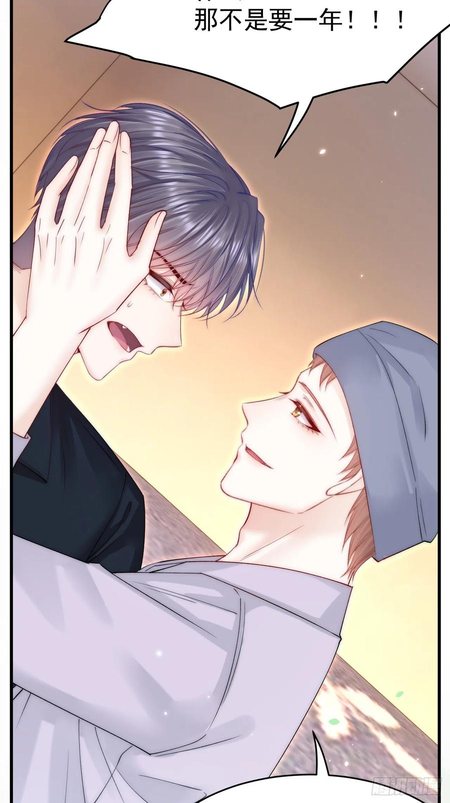 朝西，In or out - 第184话 路过四季 - 第51张图