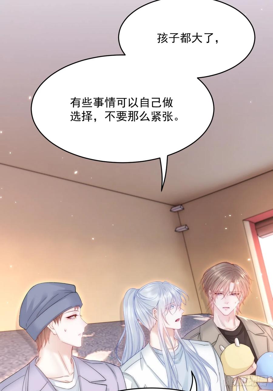 朝西，In or out - 第184话 路过四季 - 第39张图