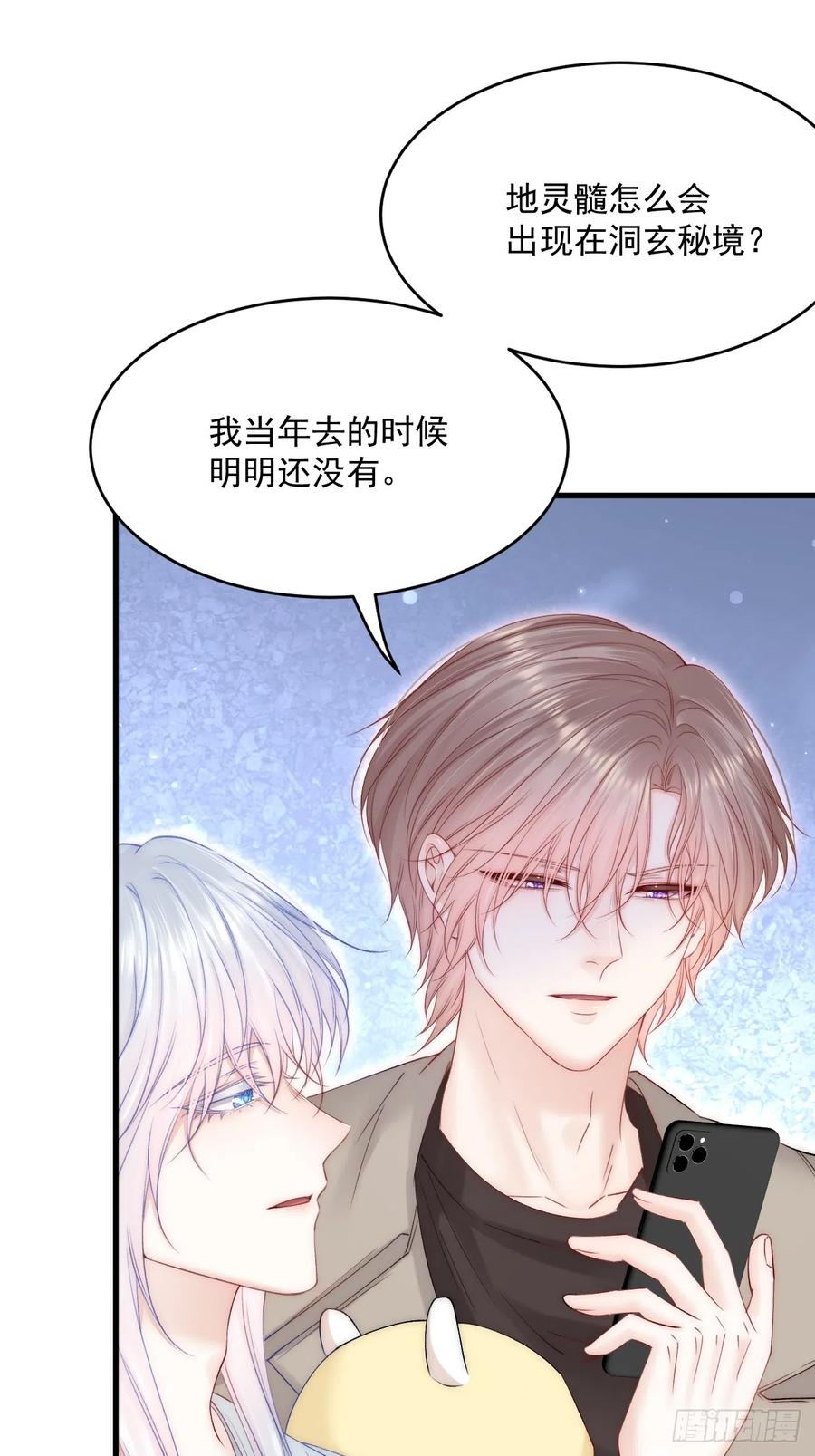 朝西，In or out - 第184话 路过四季 - 第30张图