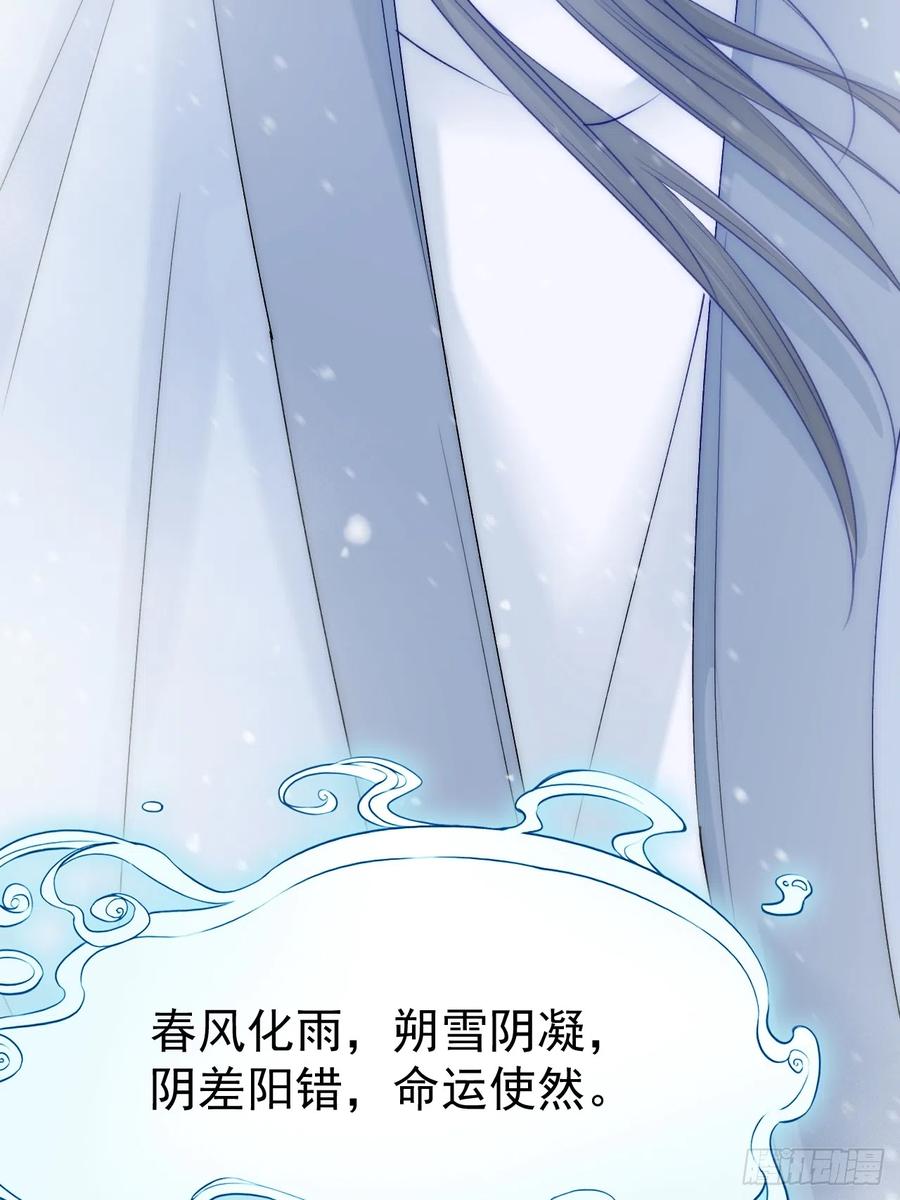 朝西，In or out - 第184话 路过四季 - 第69张图