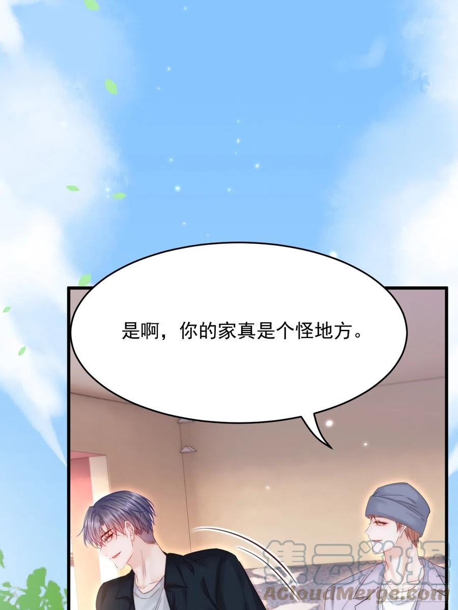 朝西，In or out - 第184话 路过四季 - 第55张图