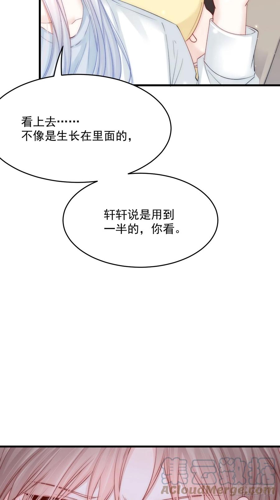 朝西，In or out - 第184话 路过四季 - 第31张图