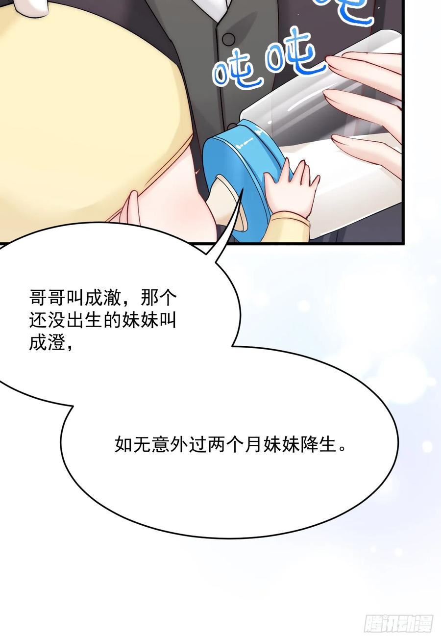 朝西，In or out - 第184话 路过四季 - 第17张图