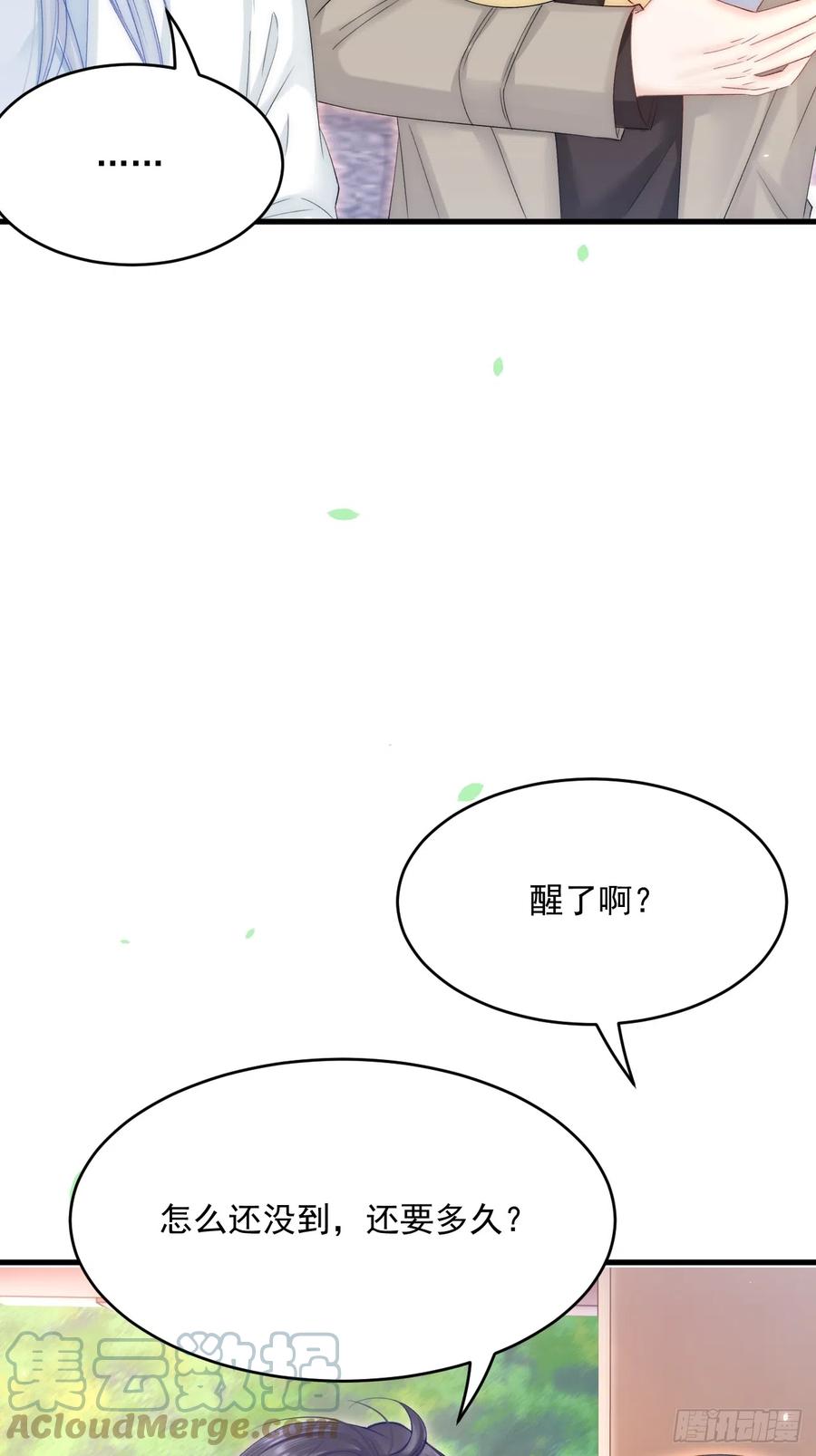 朝西，In or out - 第184话 路过四季 - 第49张图