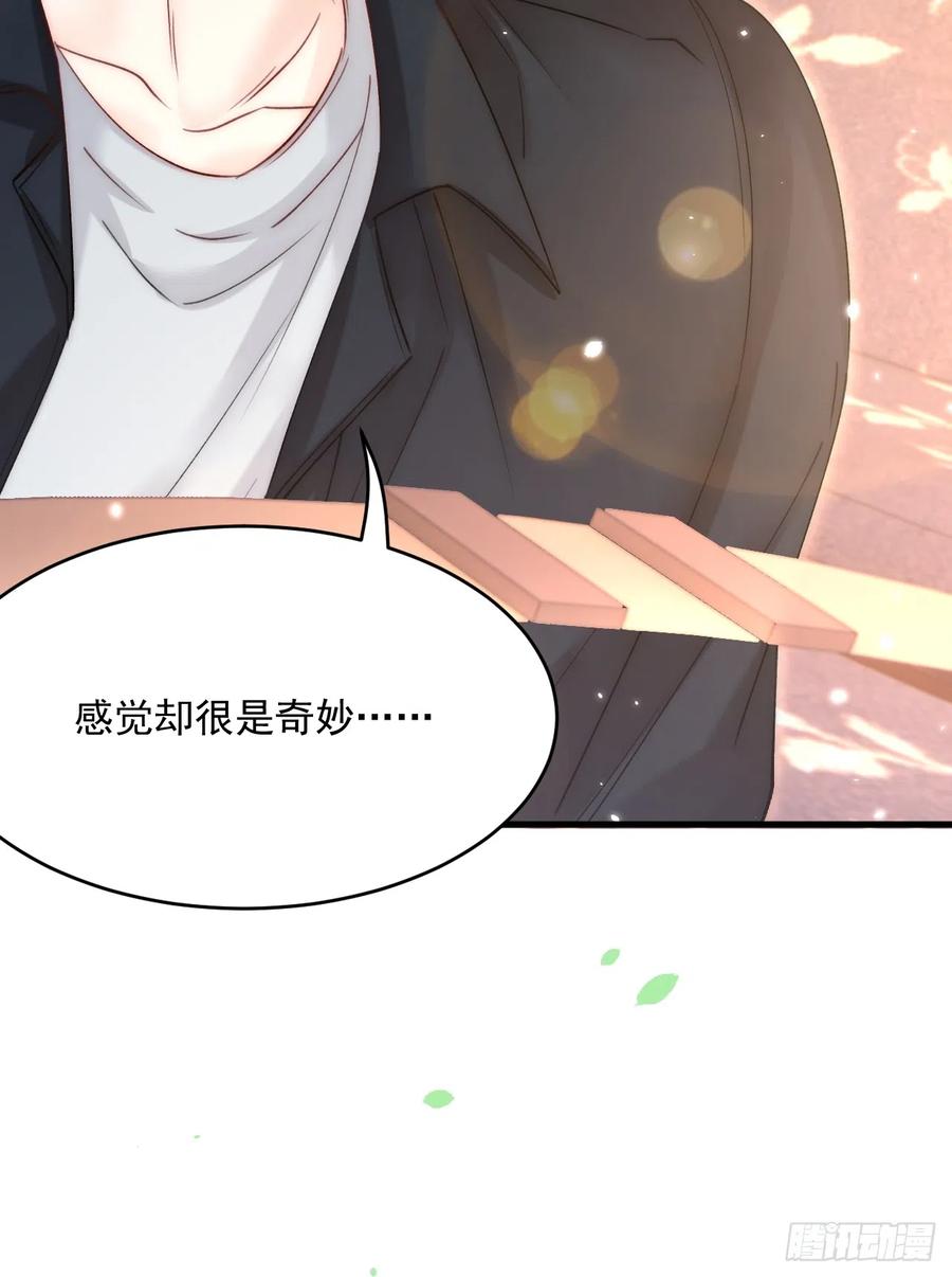 朝西，In or out - 第184话 路过四季 - 第59张图