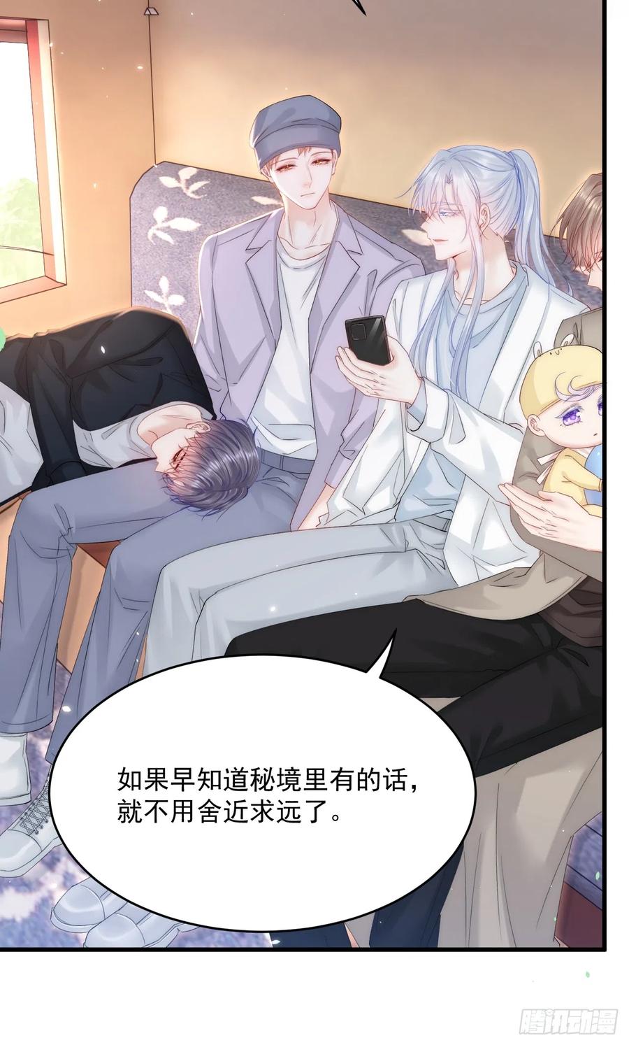 朝西，In or out - 第184话 路过四季 - 第29张图