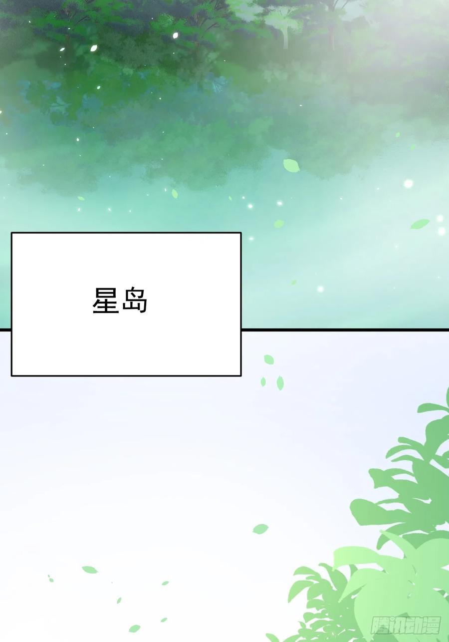 朝西，In or out - 第184话 路过四季 - 第26张图