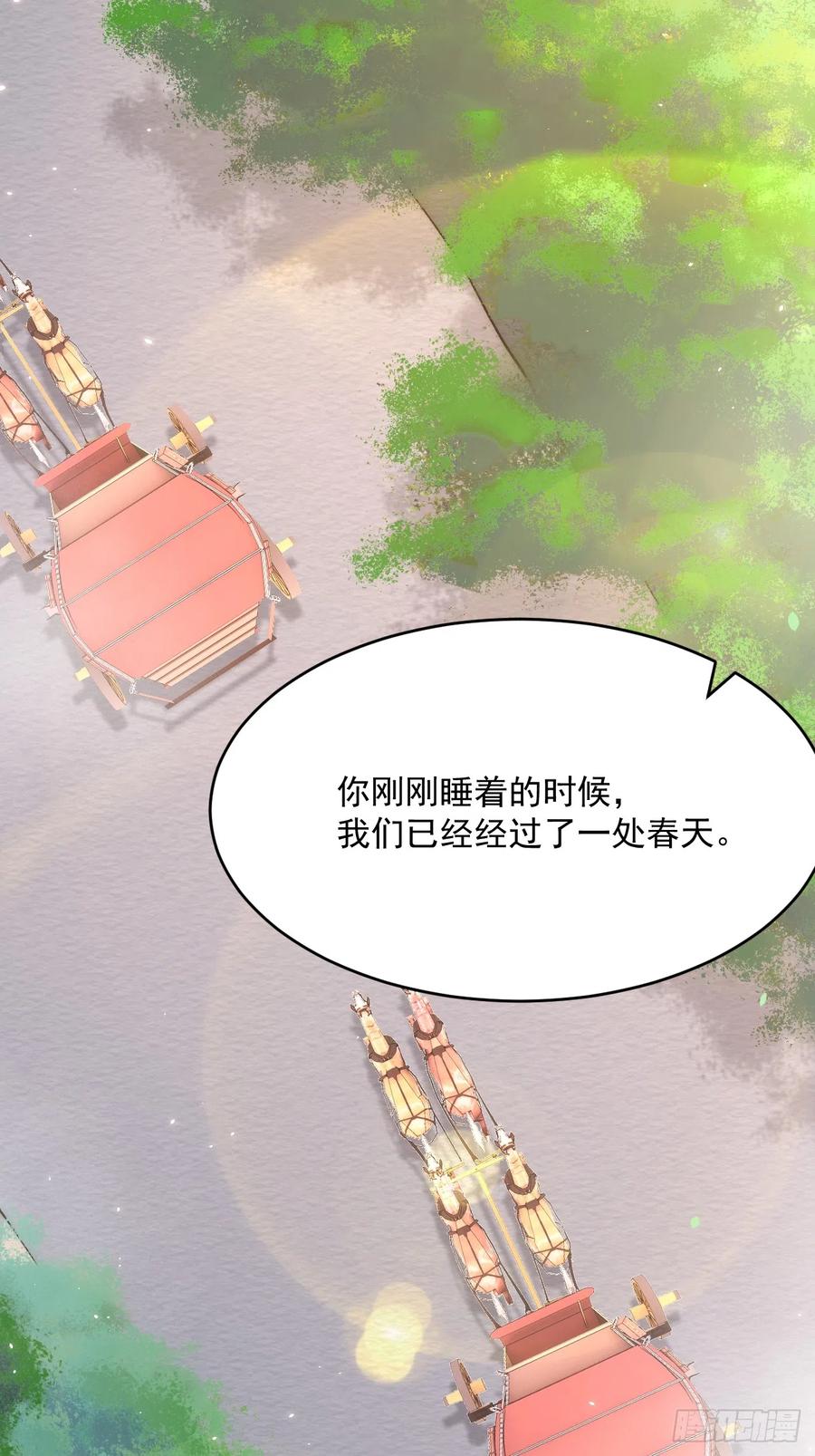 朝西，In or out - 第184话 路过四季 - 第53张图