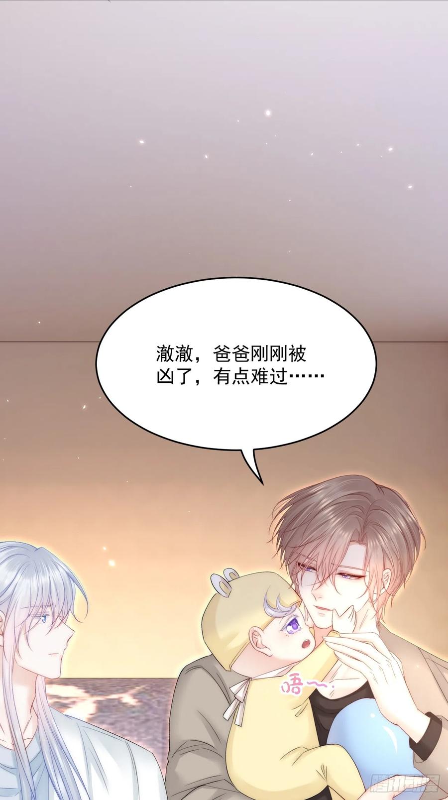 朝西，In or out - 第184话 路过四季 - 第48张图