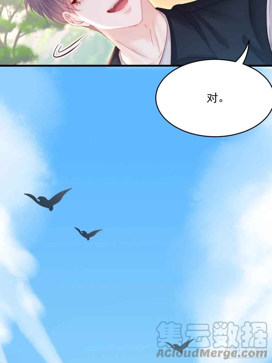 朝西，In or out - 第184话 路过四季 - 第61张图