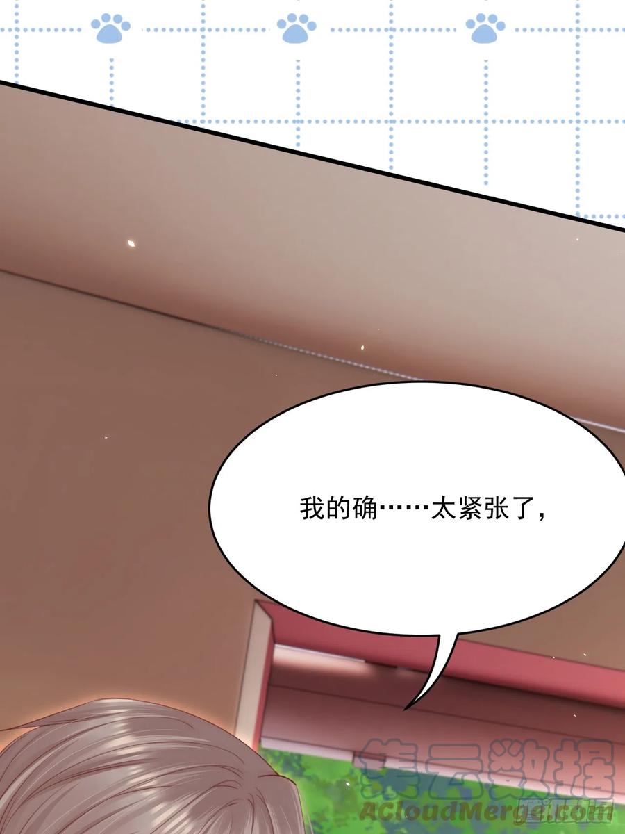 朝西，In or out - 第184话 路过四季 - 第43张图