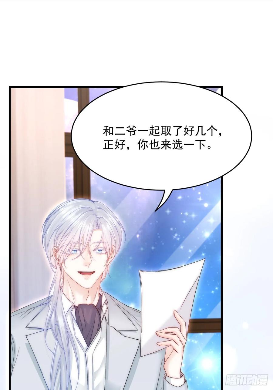 朝西，In or out - 第184话 路过四季 - 第12张图