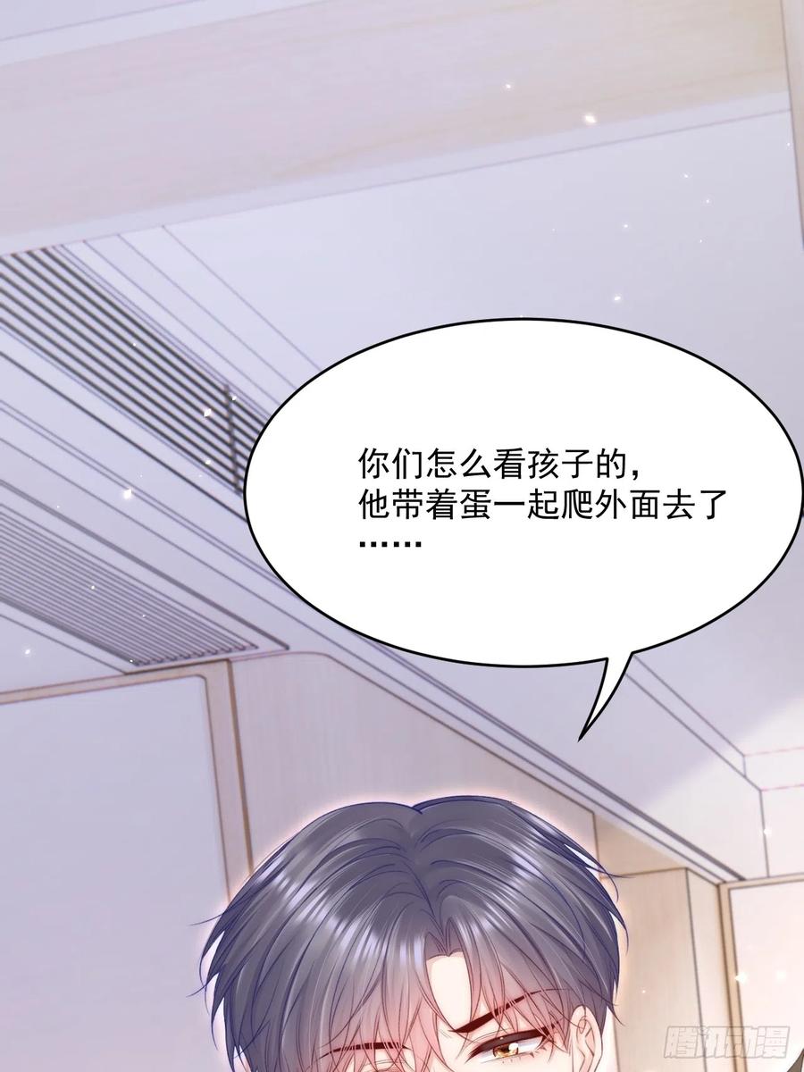 朝西，In or out - 第184话 路过四季 - 第6张图