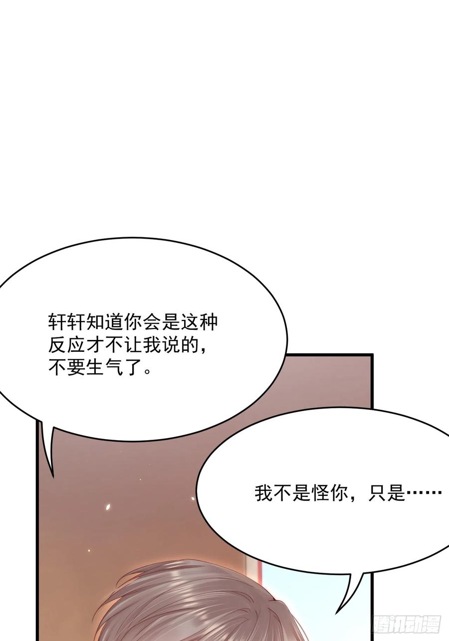 朝西，In or out - 第184话 路过四季 - 第35张图