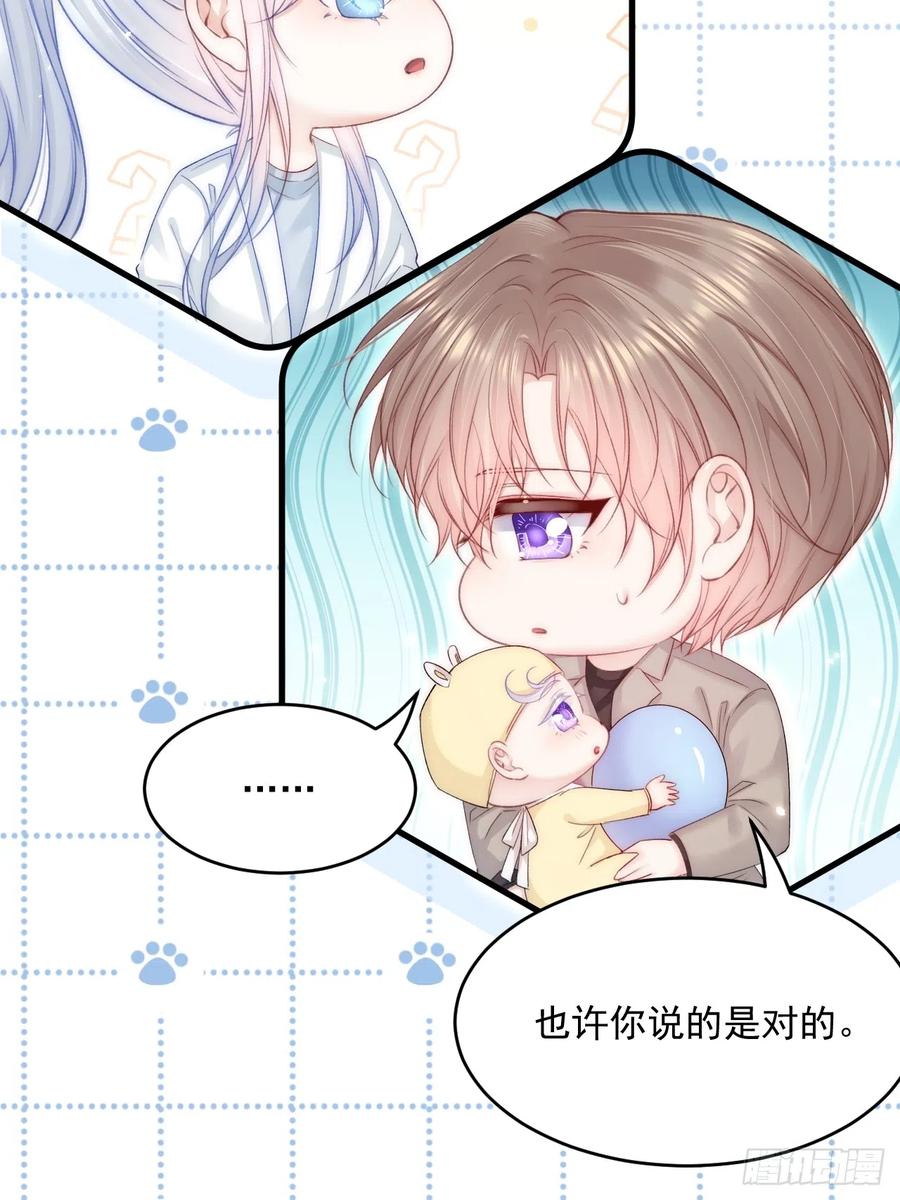 朝西，In or out - 第184话 路过四季 - 第42张图