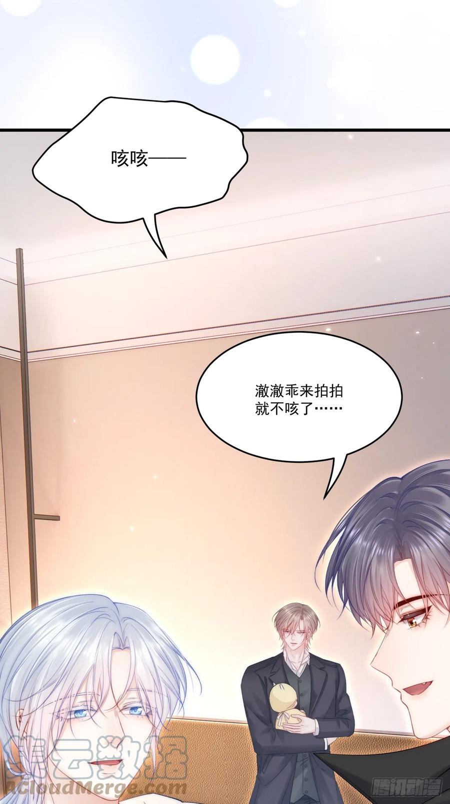 朝西，In or out - 第184话 路过四季 - 第19张图