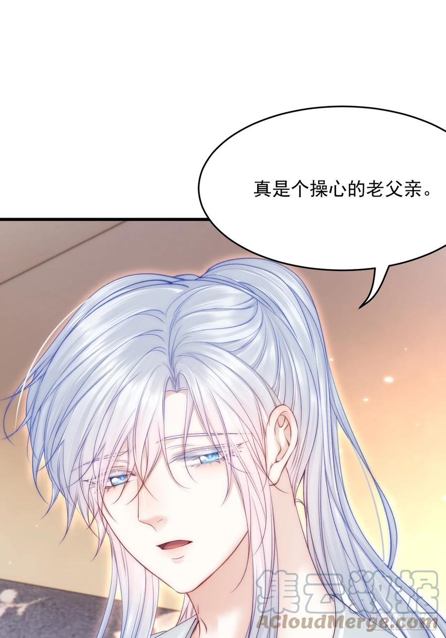 朝西，In or out - 第184话 路过四季 - 第37张图