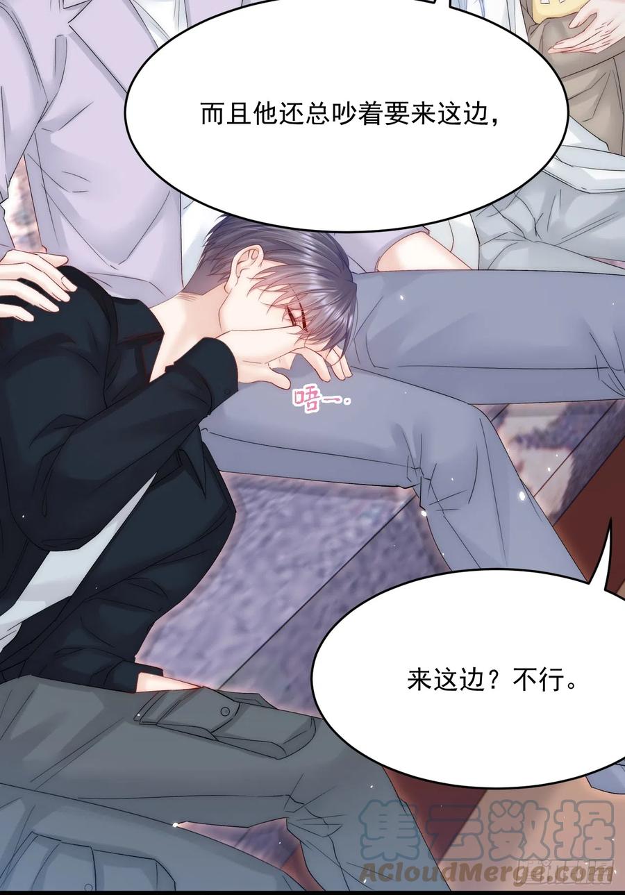 朝西，In or out - 第184话 路过四季 - 第40张图