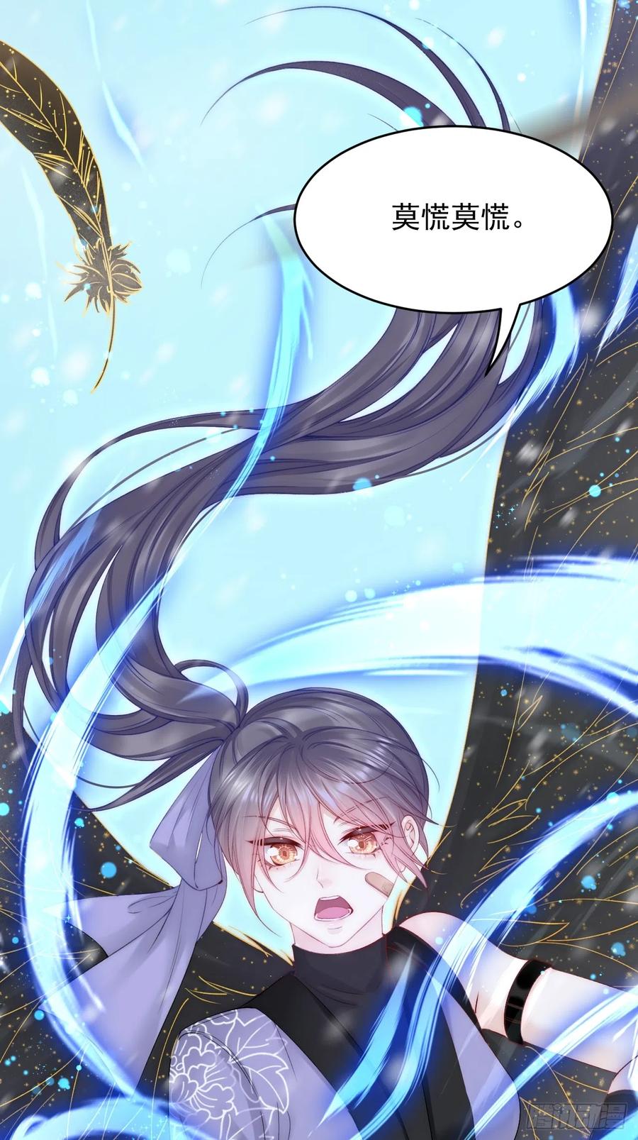 朝西，In or out - 第185话 黑金羽毛再现 - 第35张图