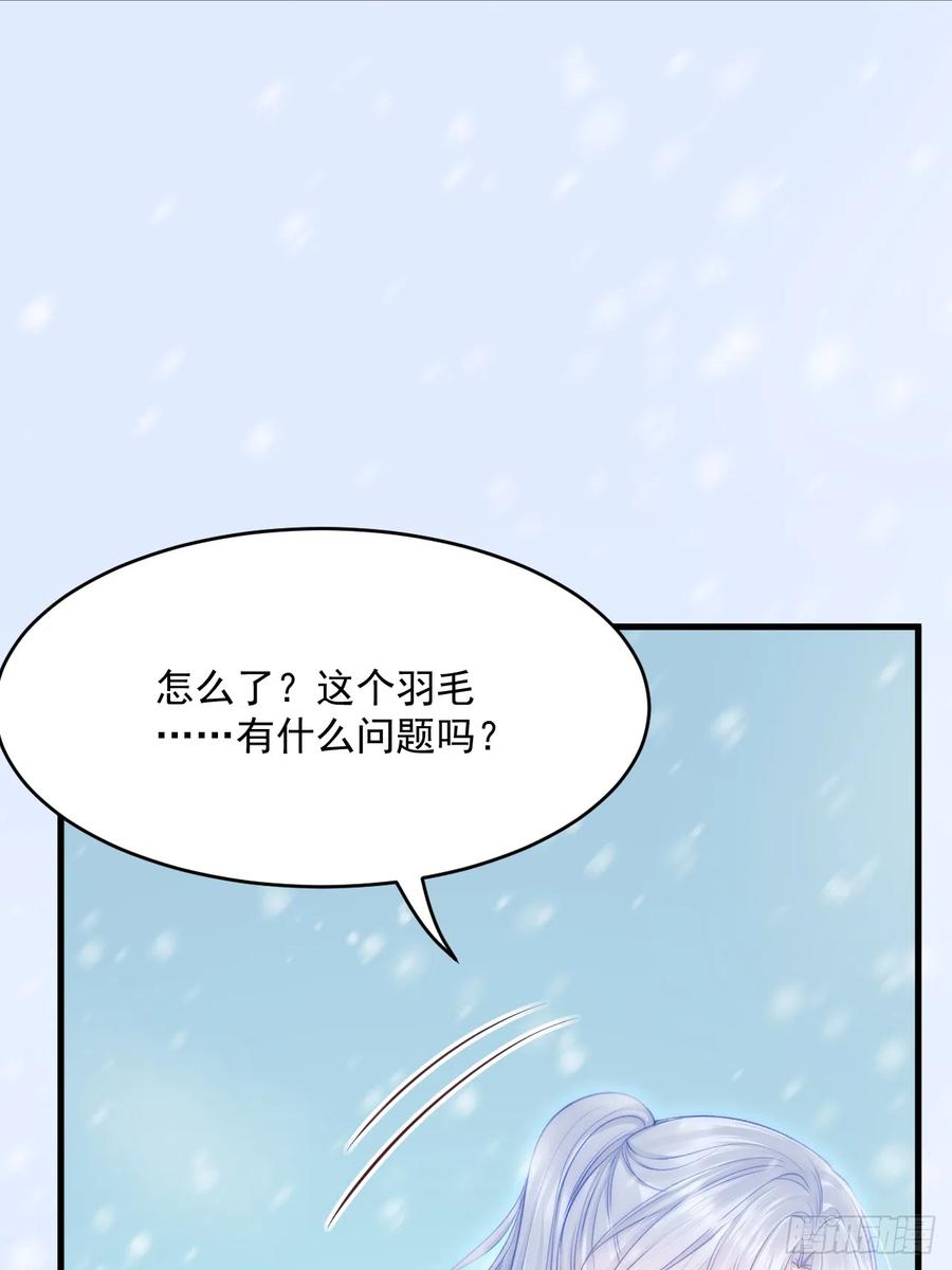 朝西，In or out - 第185话 黑金羽毛再现 - 第56张图