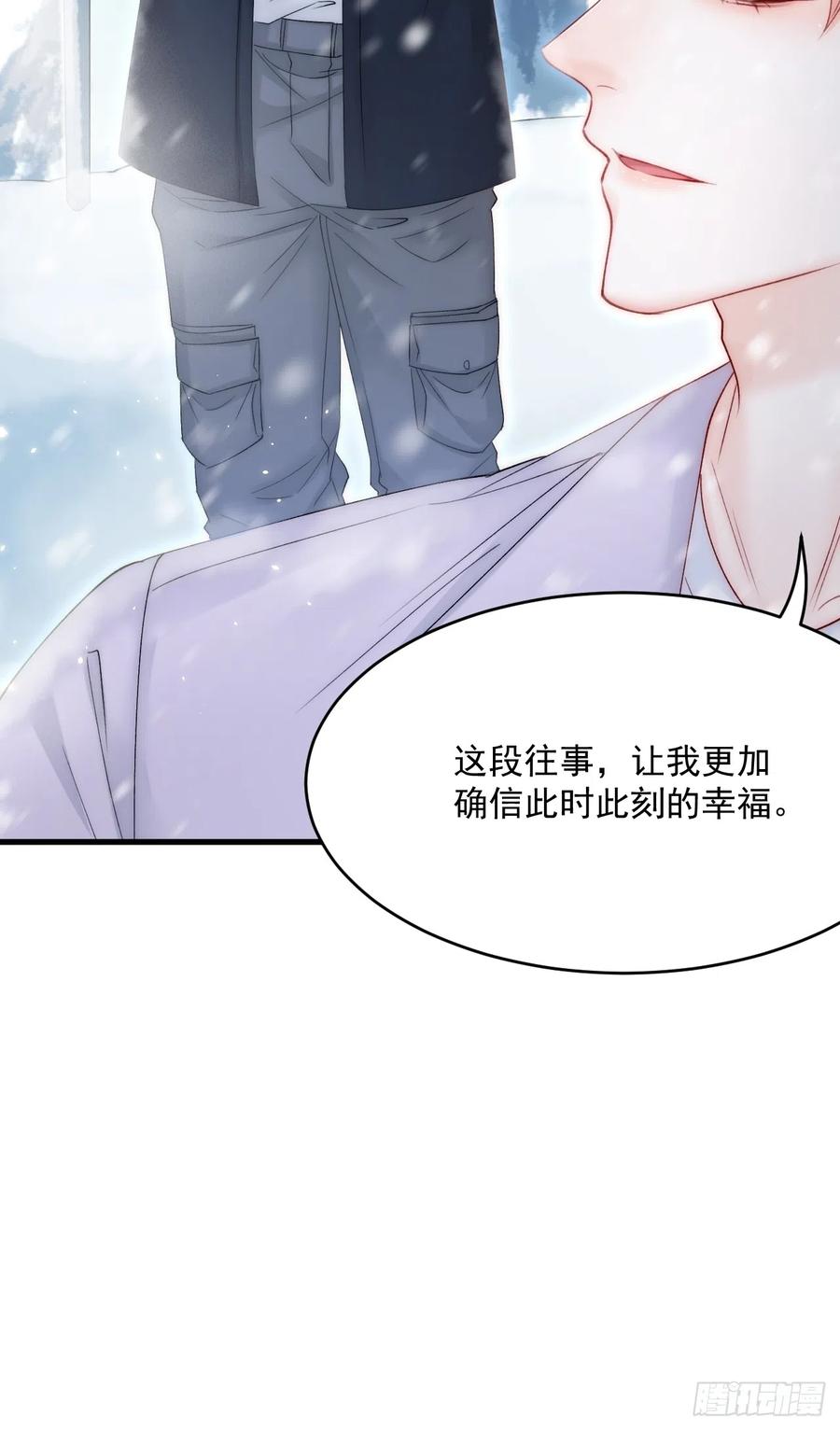 朝西，In or out - 第185话 黑金羽毛再现 - 第62张图