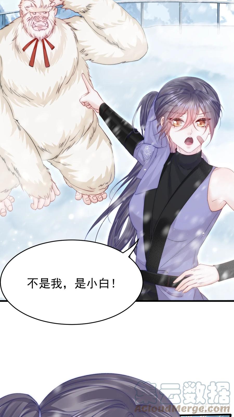 朝西，In or out - 第185话 黑金羽毛再现 - 第43张图