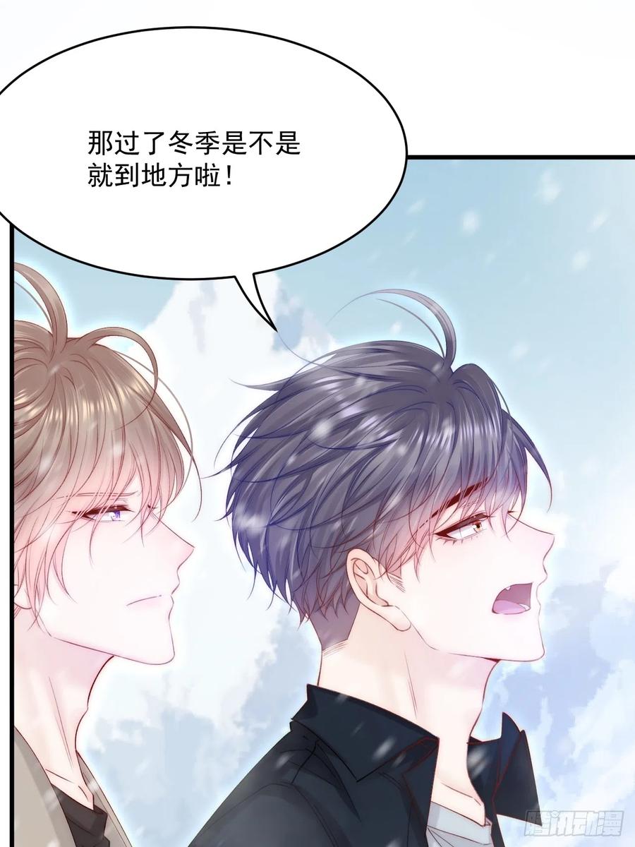 朝西，In or out - 第185话 黑金羽毛再现 - 第12张图