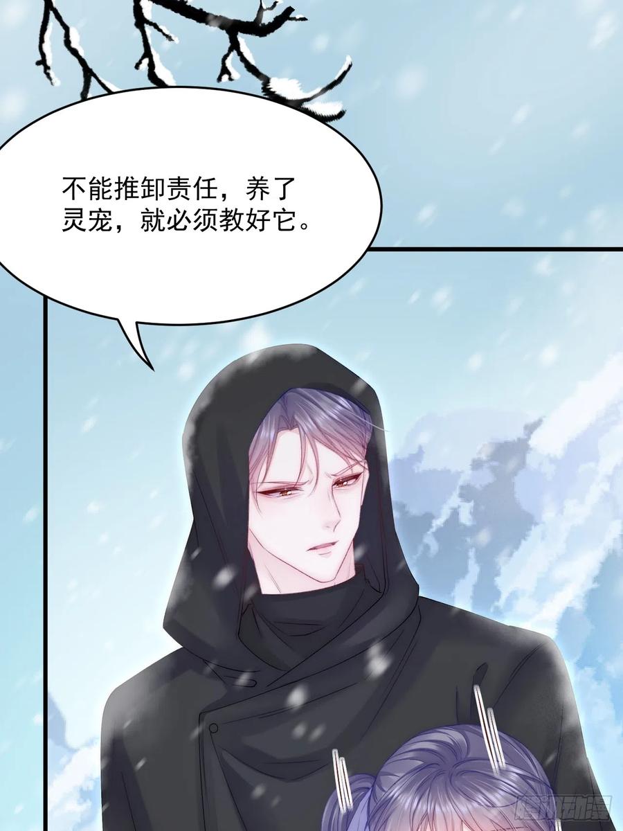 朝西，In or out - 第185话 黑金羽毛再现 - 第48张图