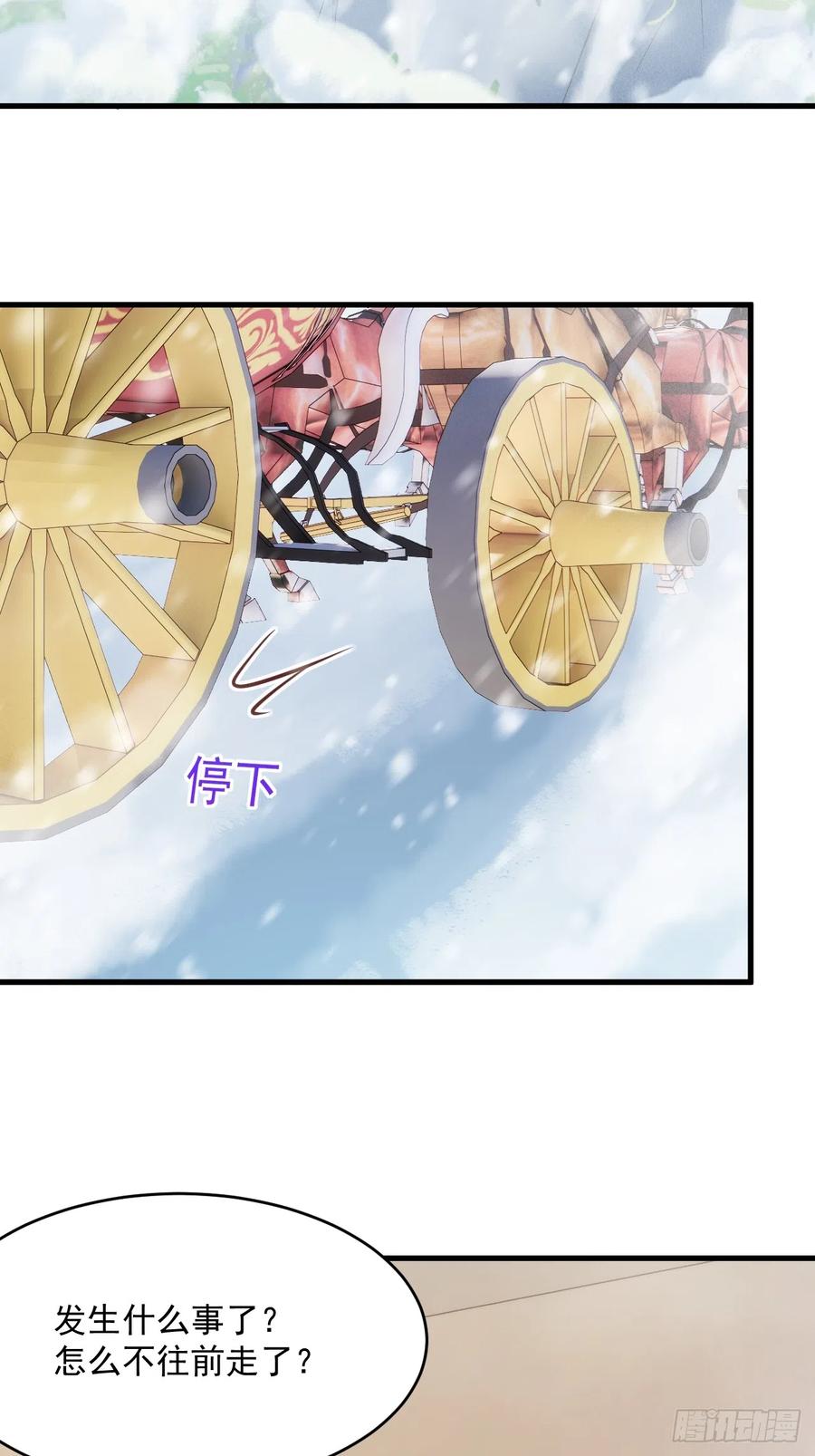 朝西，In or out - 第185话 黑金羽毛再现 - 第6张图