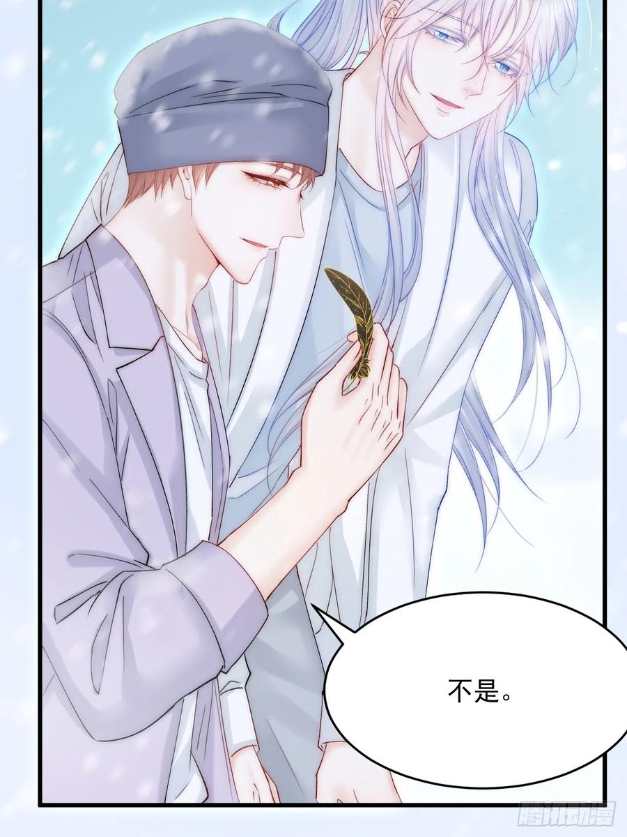 朝西，In or out - 第185话 黑金羽毛再现 - 第57张图