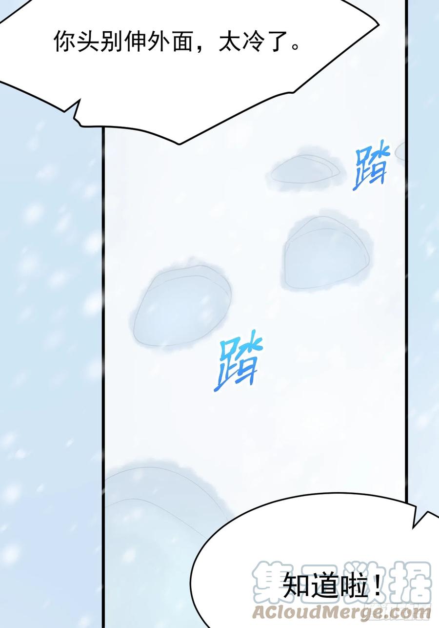 朝西，In or out - 第185话 黑金羽毛再现 - 第22张图