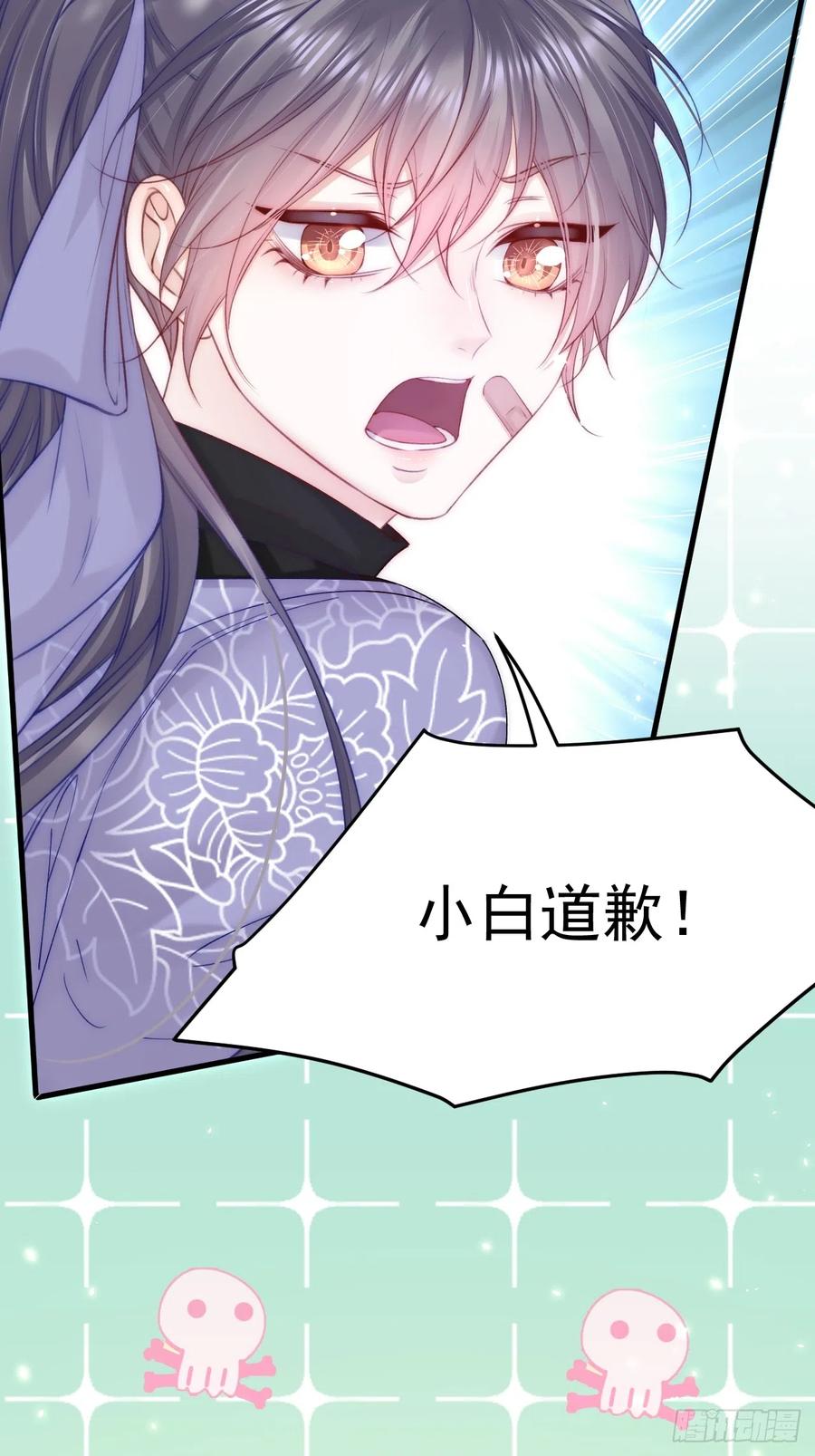 朝西，In or out - 第185话 黑金羽毛再现 - 第44张图