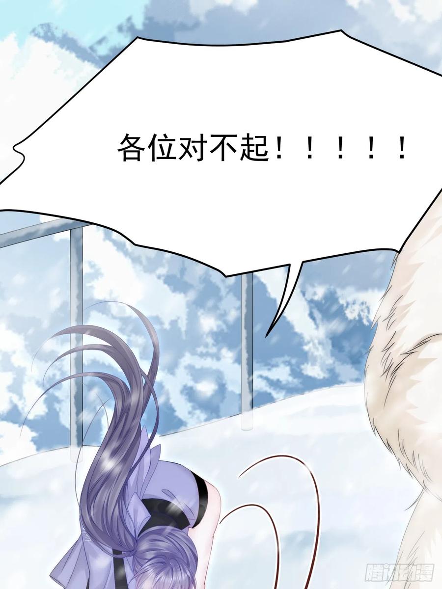 朝西，In or out - 第185话 黑金羽毛再现 - 第50张图