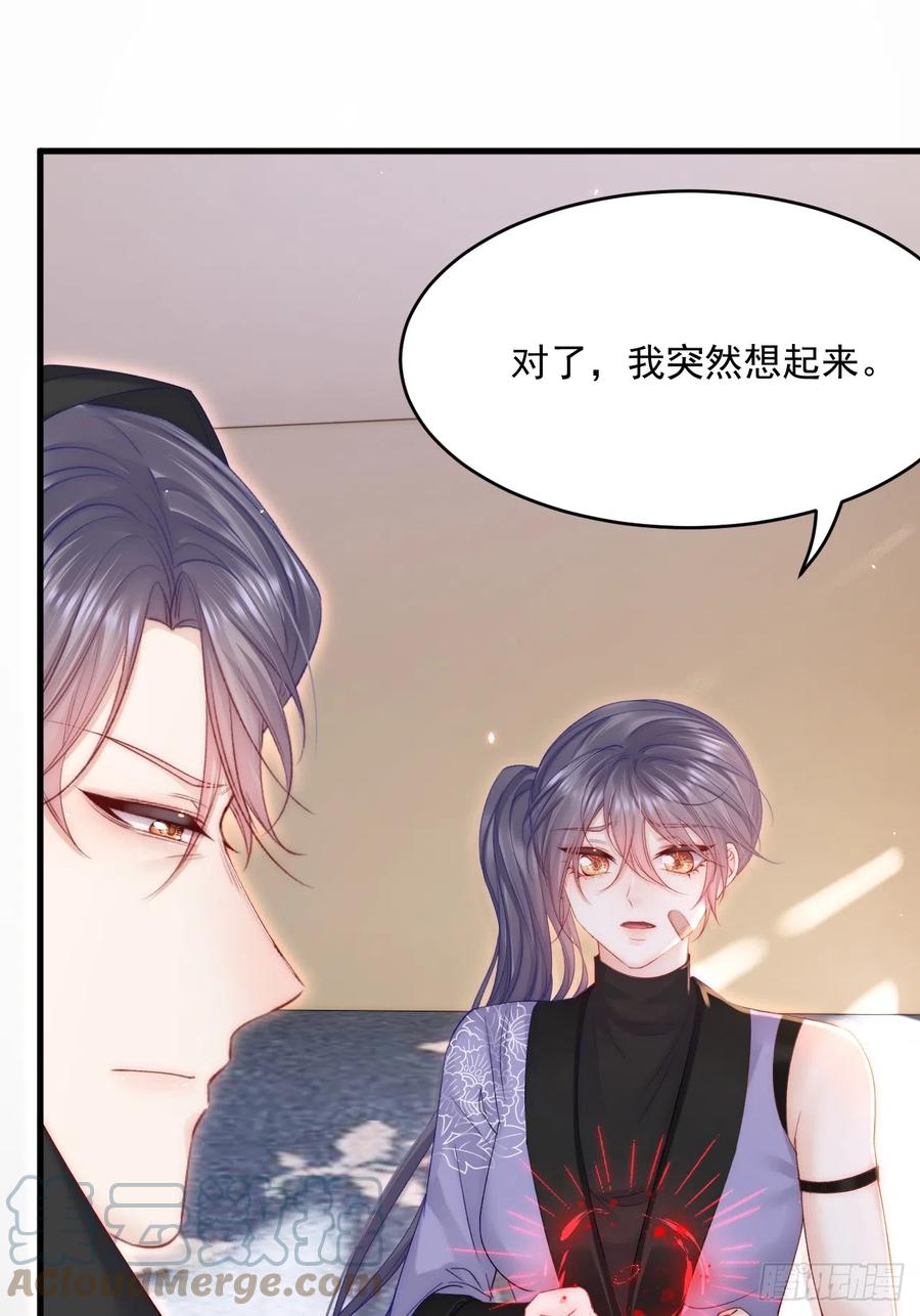 朝西，In or out - 第186话 澄澄提前出世 - 第39张图