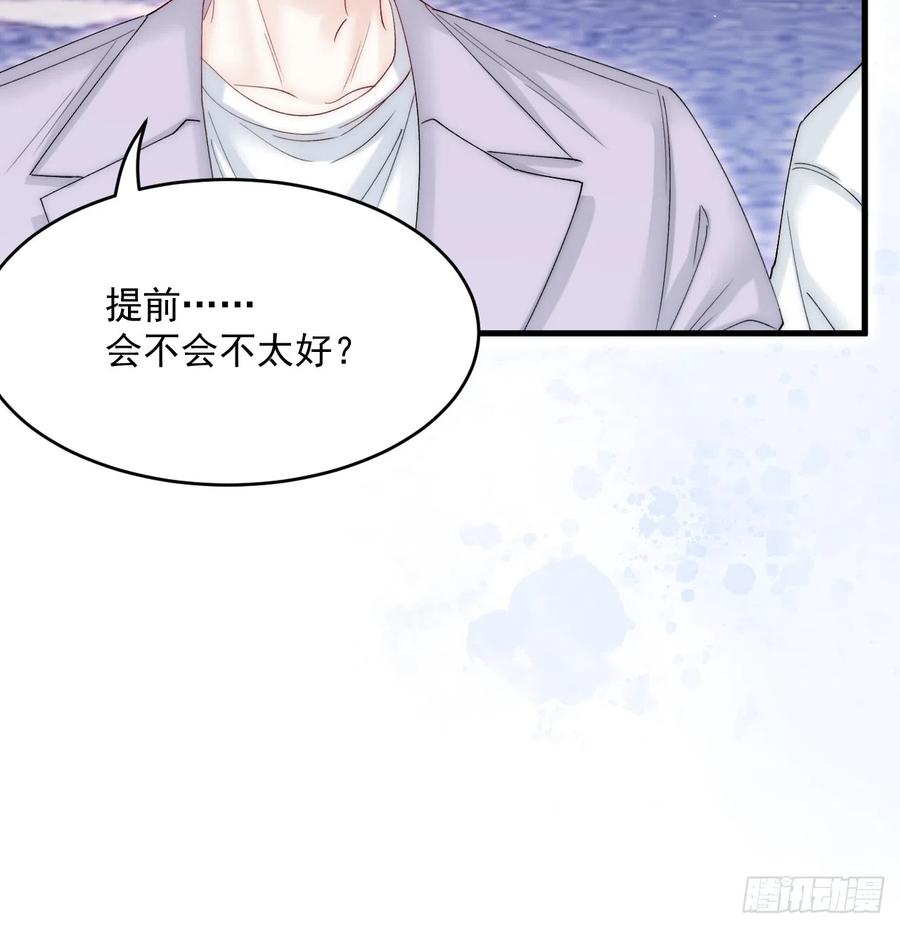 朝西，In or out - 第186话 澄澄提前出世 - 第13张图