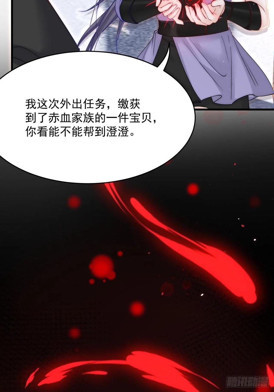 朝西，In or out - 第186话 澄澄提前出世 - 第40张图