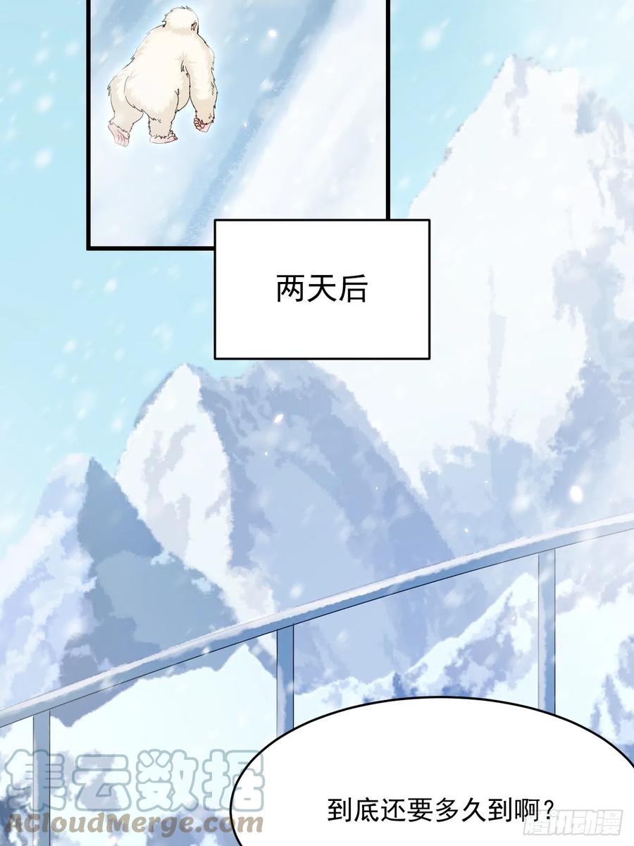 朝西，In or out - 第186话 澄澄提前出世 - 第3张图