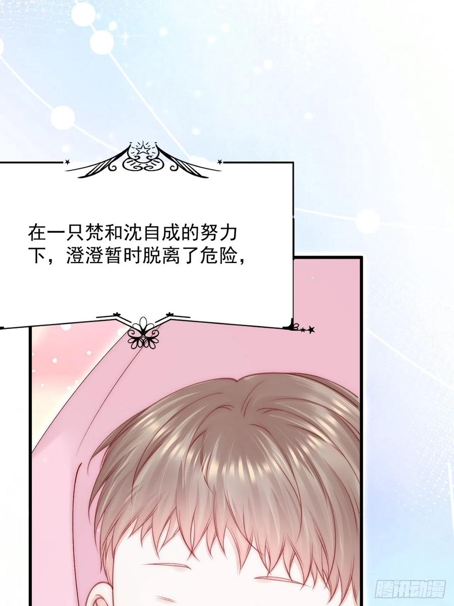 朝西，In or out - 第186话 澄澄提前出世 - 第34张图