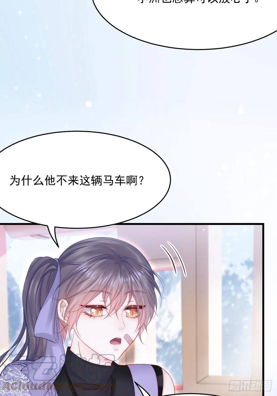 朝西，In or out - 第186话 澄澄提前出世 - 第51张图