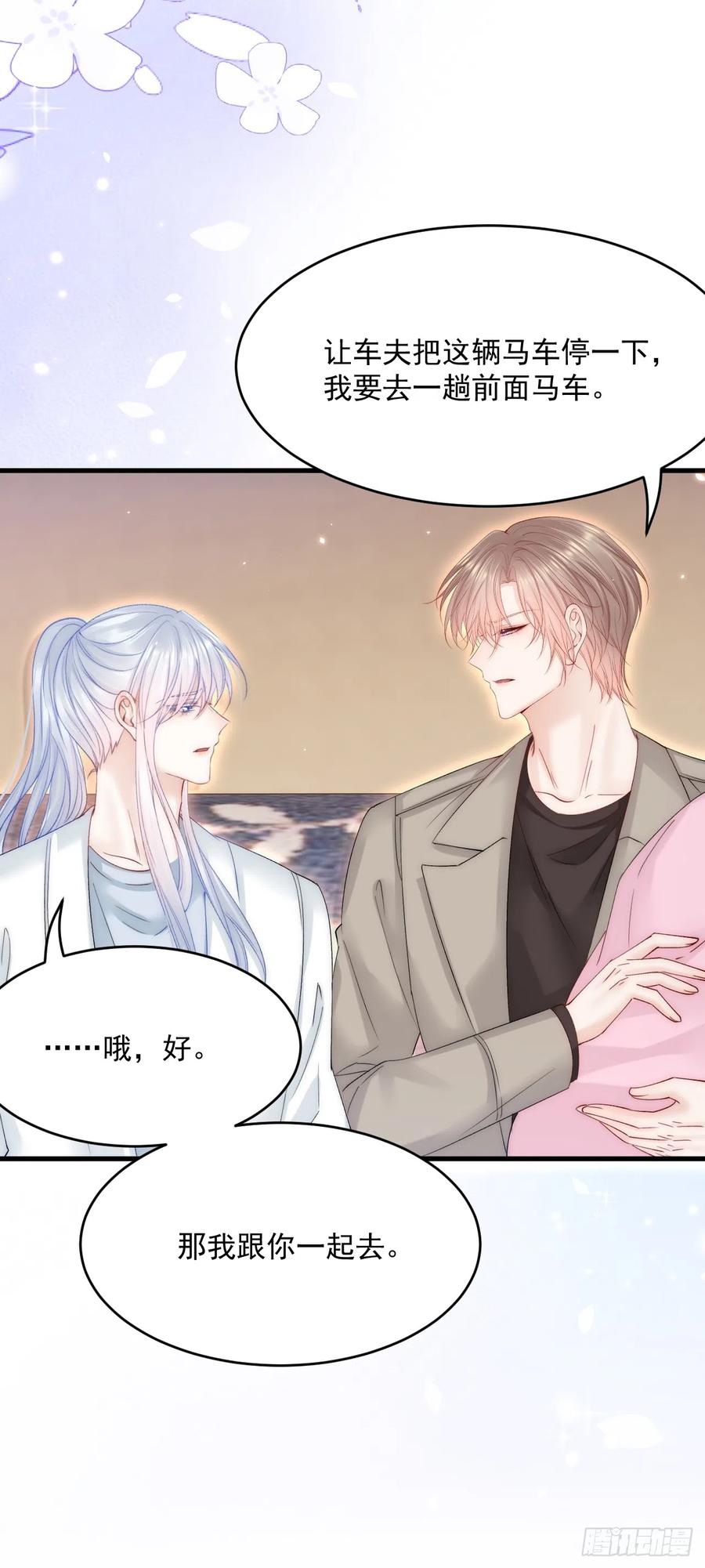 朝西，In or out - 第186话 澄澄提前出世 - 第31张图