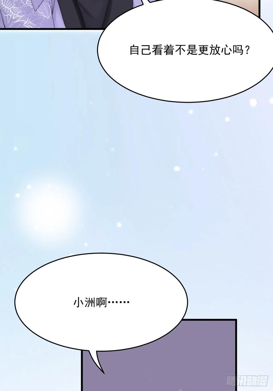 朝西，In or out - 第186话 澄澄提前出世 - 第52张图